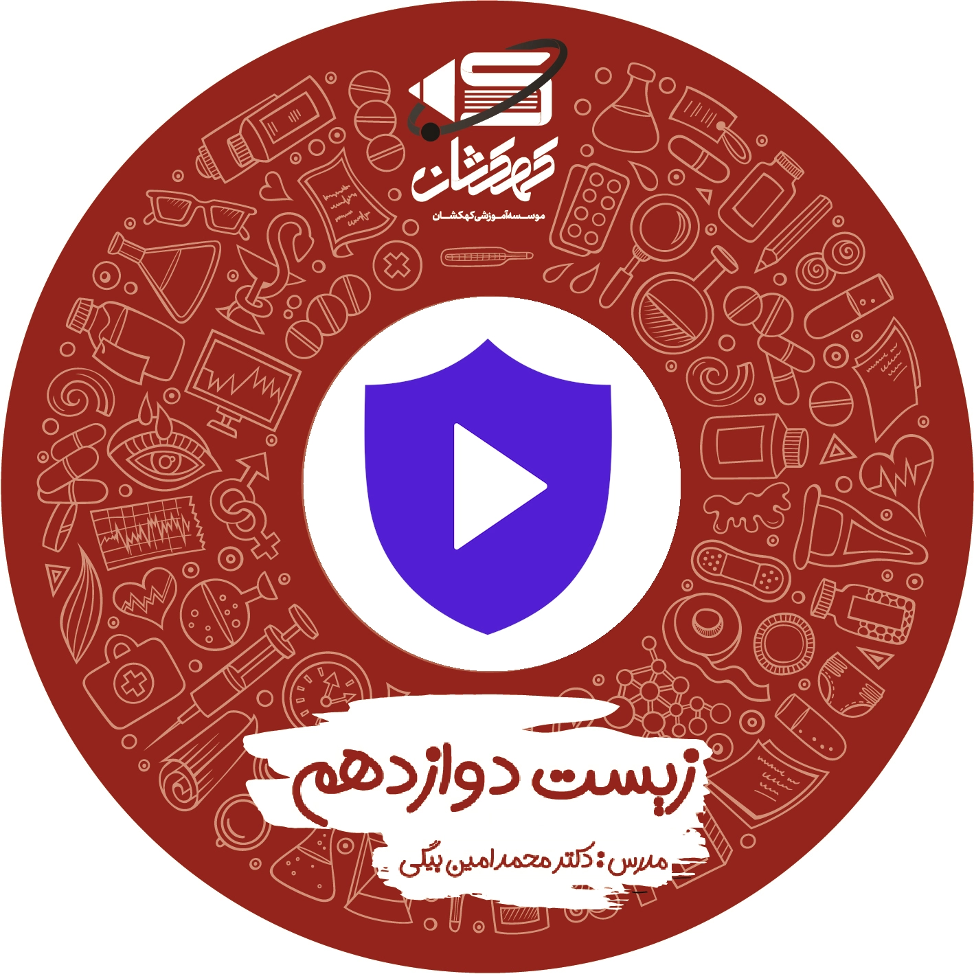 آموزش جامع دوازدهم